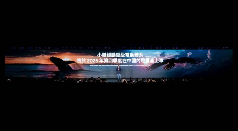 35.98万元起！2025款小鹏X9香港上市
