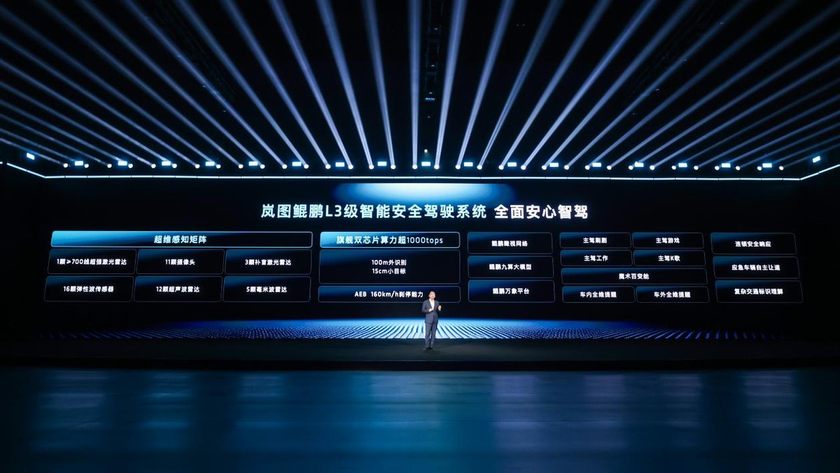 岚图汽车发布天元智架，多款车型智驾实力有望迎来全面提升
