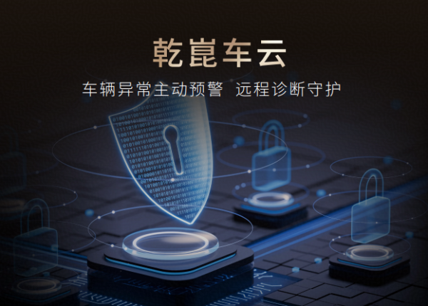 传祺向往M8乾崑系列重新定义智能时代MPV新标杆