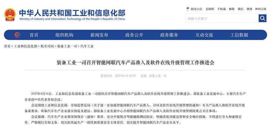 岚图卢放响应工信部要求：车企坚守底线，不得对智驾进行夸大虚假宣传