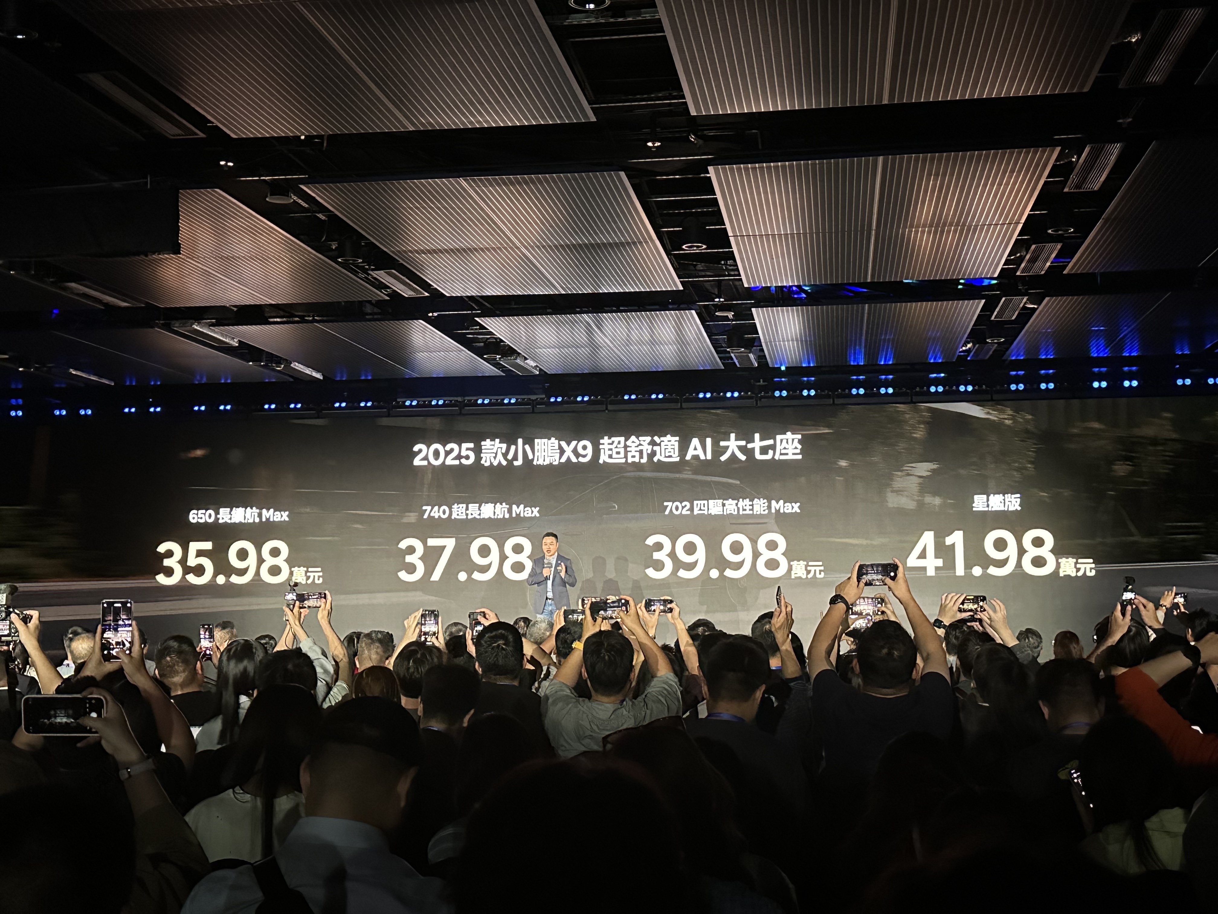 2025款小鹏X9上市发布会，何小鹏都划了哪些重点