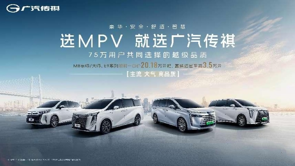 可大四座可大七座，春日出行搭子传祺E8+限时18.68万起