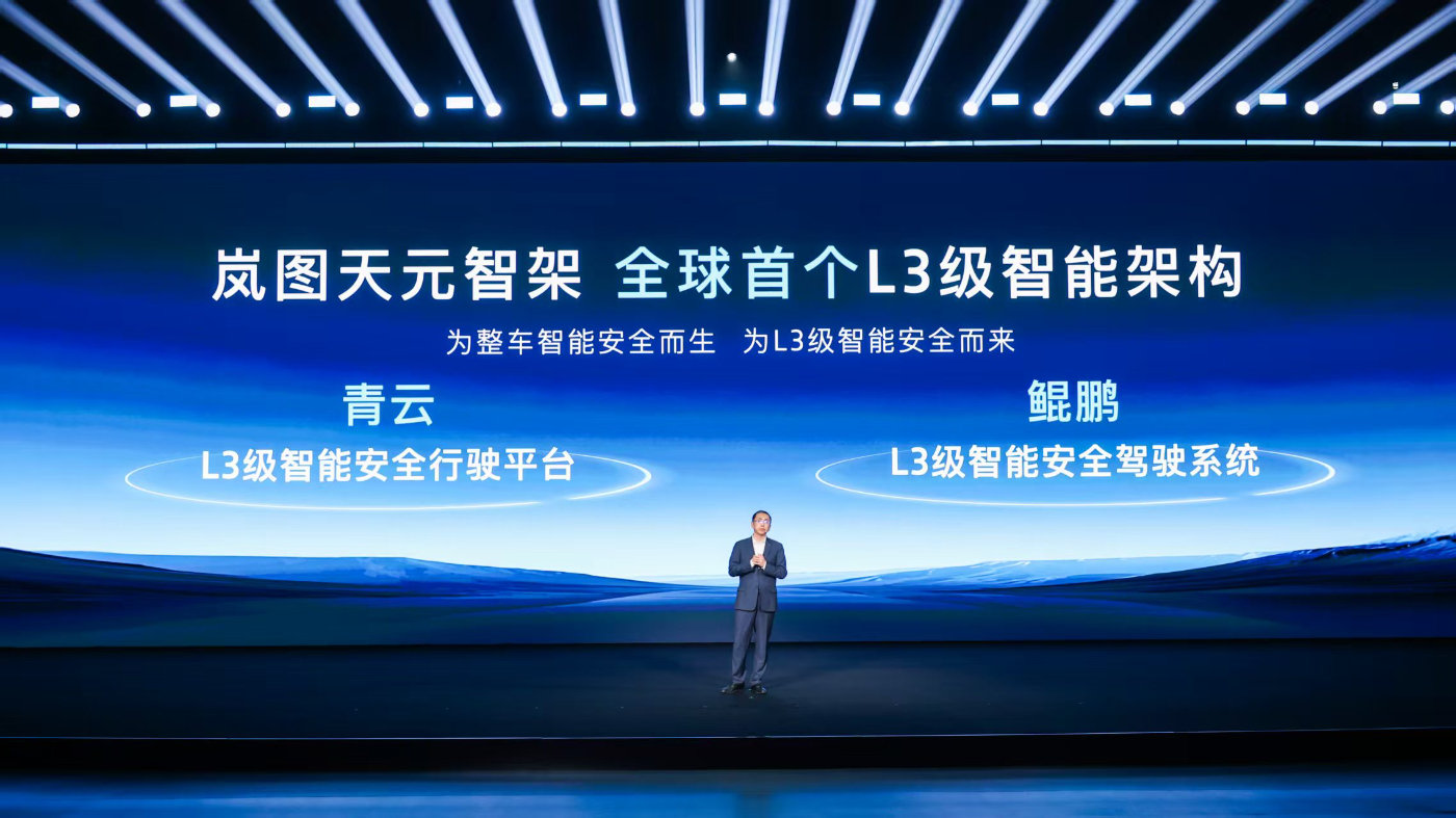 岚图全尺寸大六座SUV年内发布，将搭载天元智能架构