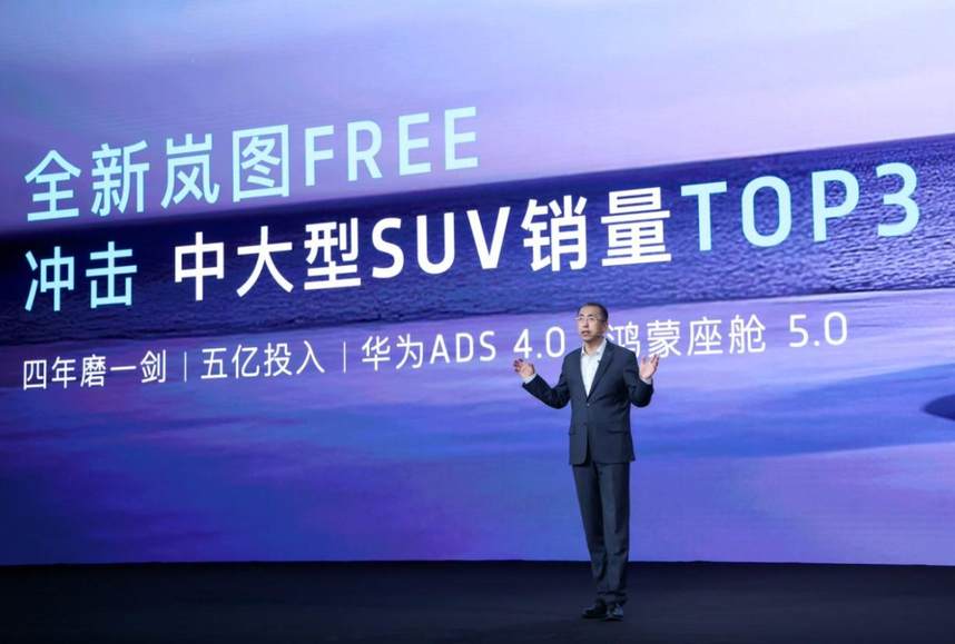 岚图发布L3级智能架构“天元智架” 年内将推全尺寸大六座SUV
