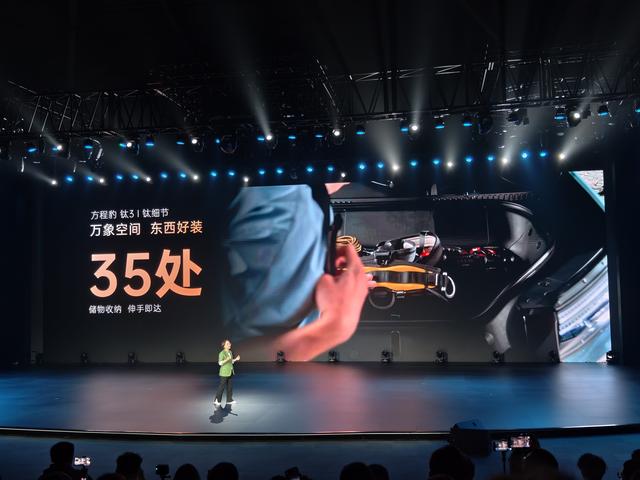 比亚迪方程豹钛3正式上市 售价13.38-19.38万