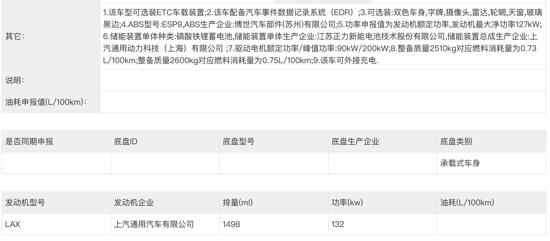 别克ENCASA：MPV之王归来