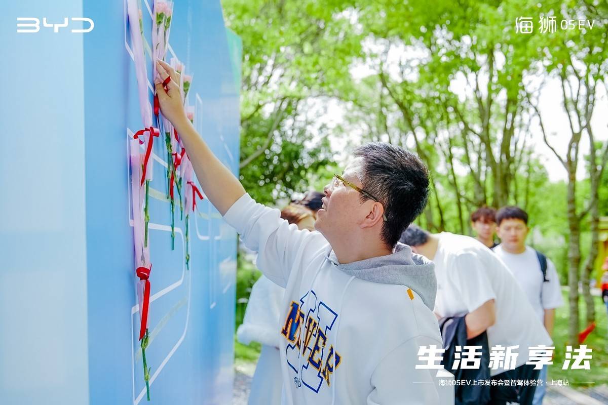 解锁生活新享法，都市智选SUV比亚迪海狮05 EV亮相魅力魔都