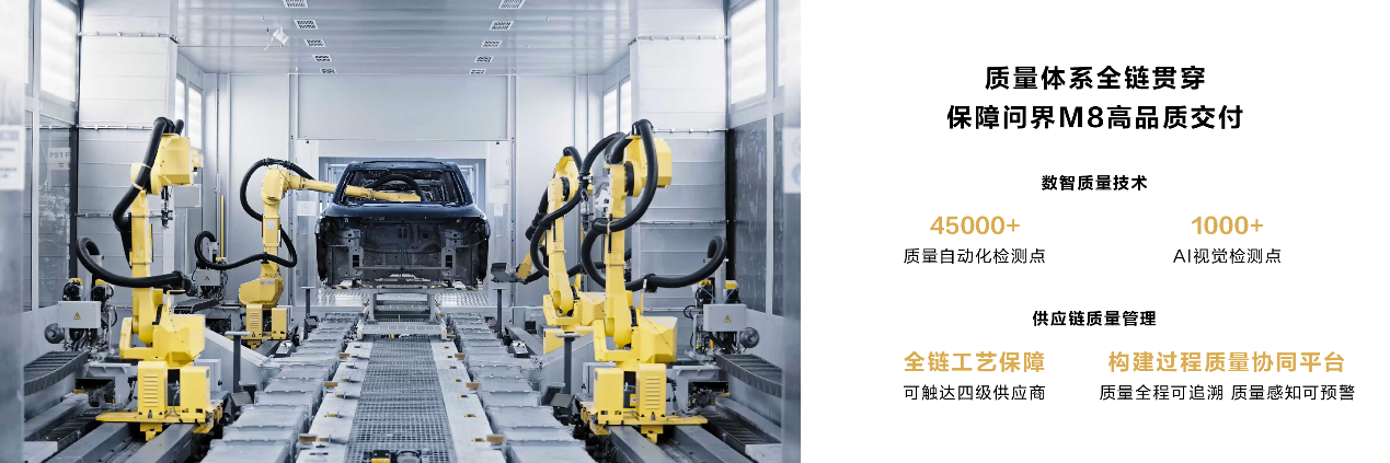 三年磨一剑 问界出精品 赛力斯何利扬大赞家庭智慧旗舰问界M8