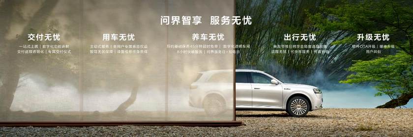 赛力斯何利扬：问界出品皆精品！问界M8三年磨一剑智慧又安全