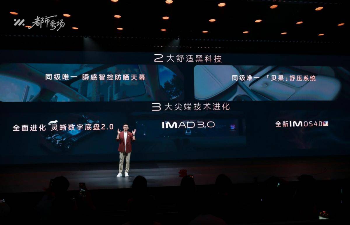 以科技助力都市精致出行 全新智己L6正式发布 预售权益价21.99万起