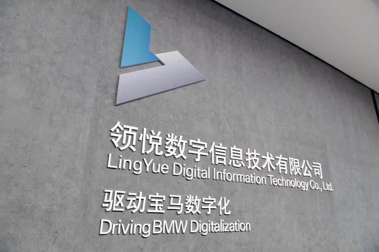 宝马联手字节跳动，AI 赋能汽车营销开启新篇章