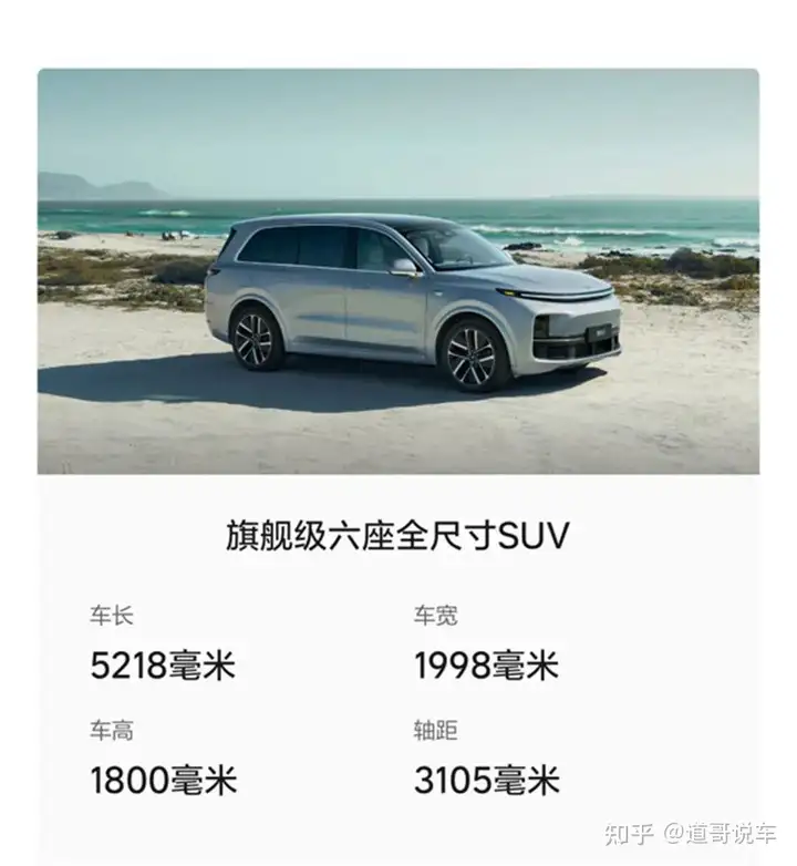 家庭旗舰SUV终极对决：问界M8以价换量，理想L9还能守住王座吗？