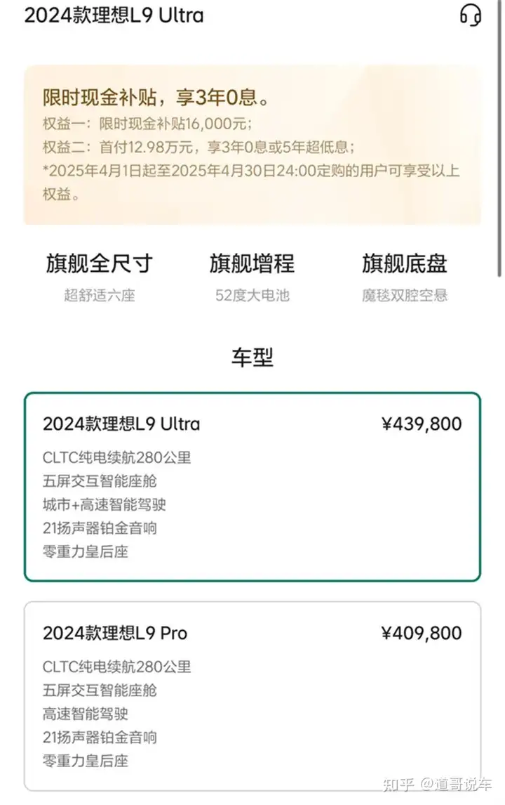 家庭旗舰SUV终极对决：问界M8以价换量，理想L9还能守住王座吗？