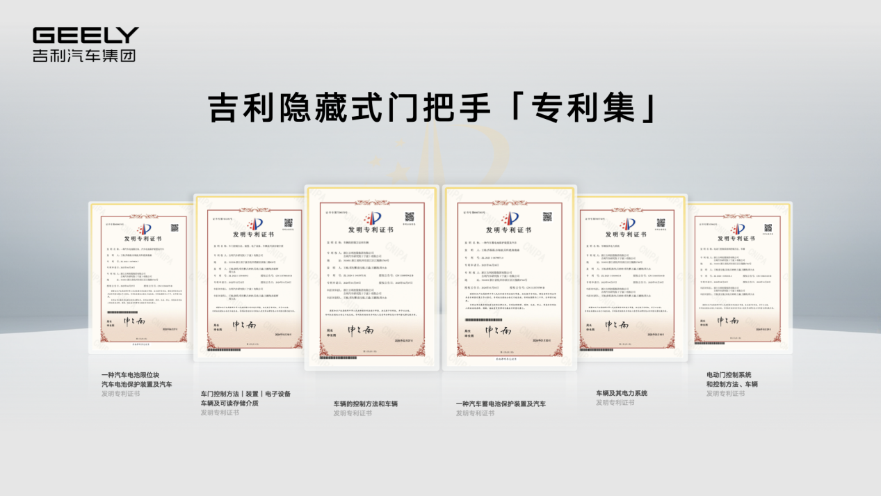 隐藏门把手安全专利