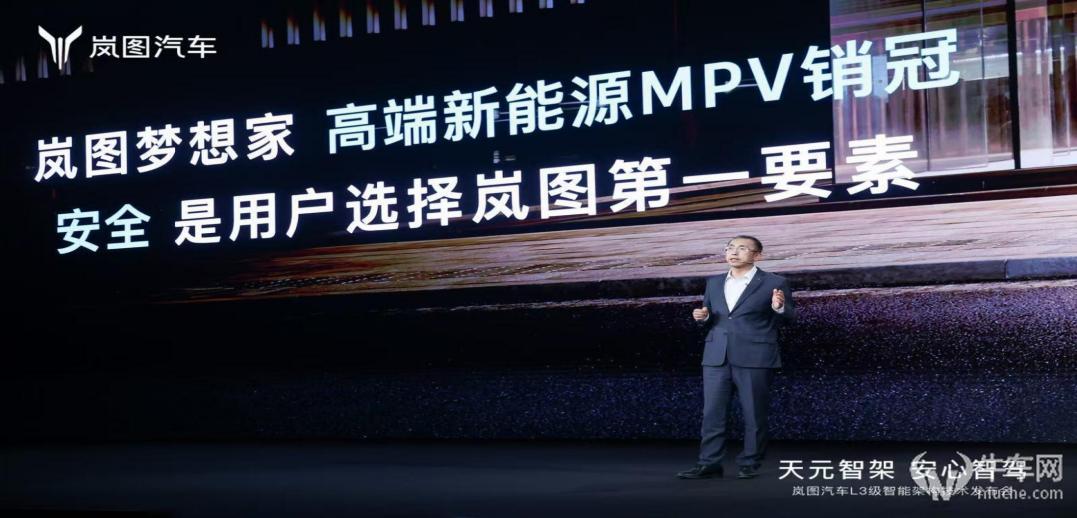 岚图发布L3级智能架构，首搭全尺寸大六座SUV将年内亮相