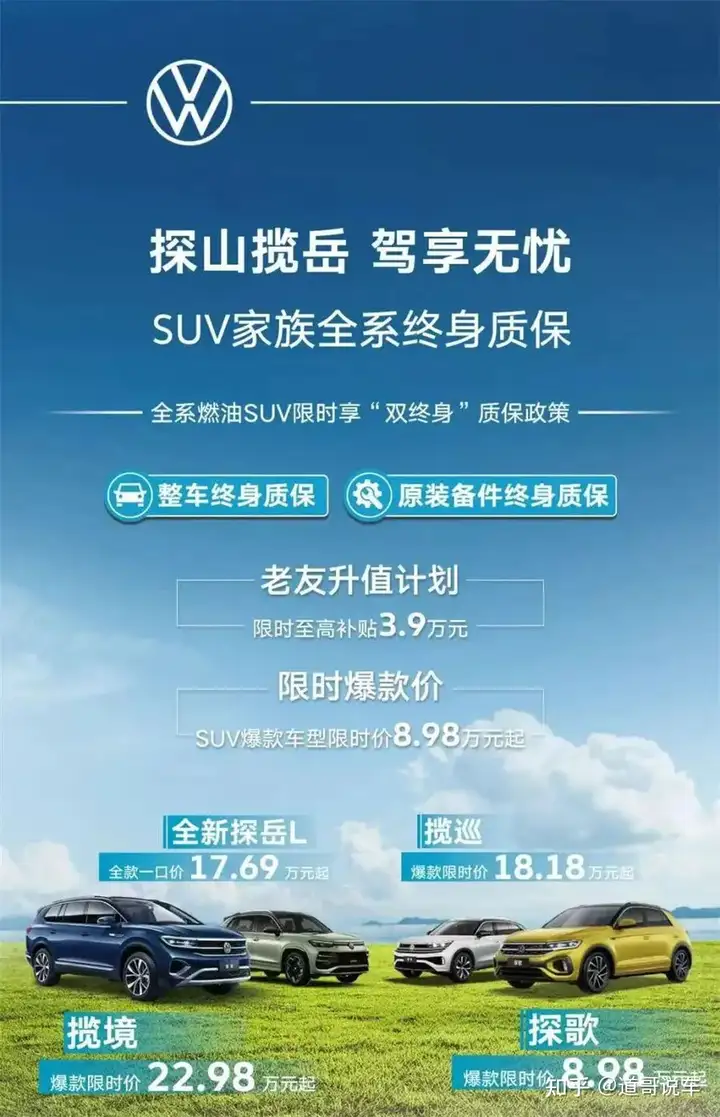 一汽-大众"内卷"新出路：不做加法做减法，以用户价值破局