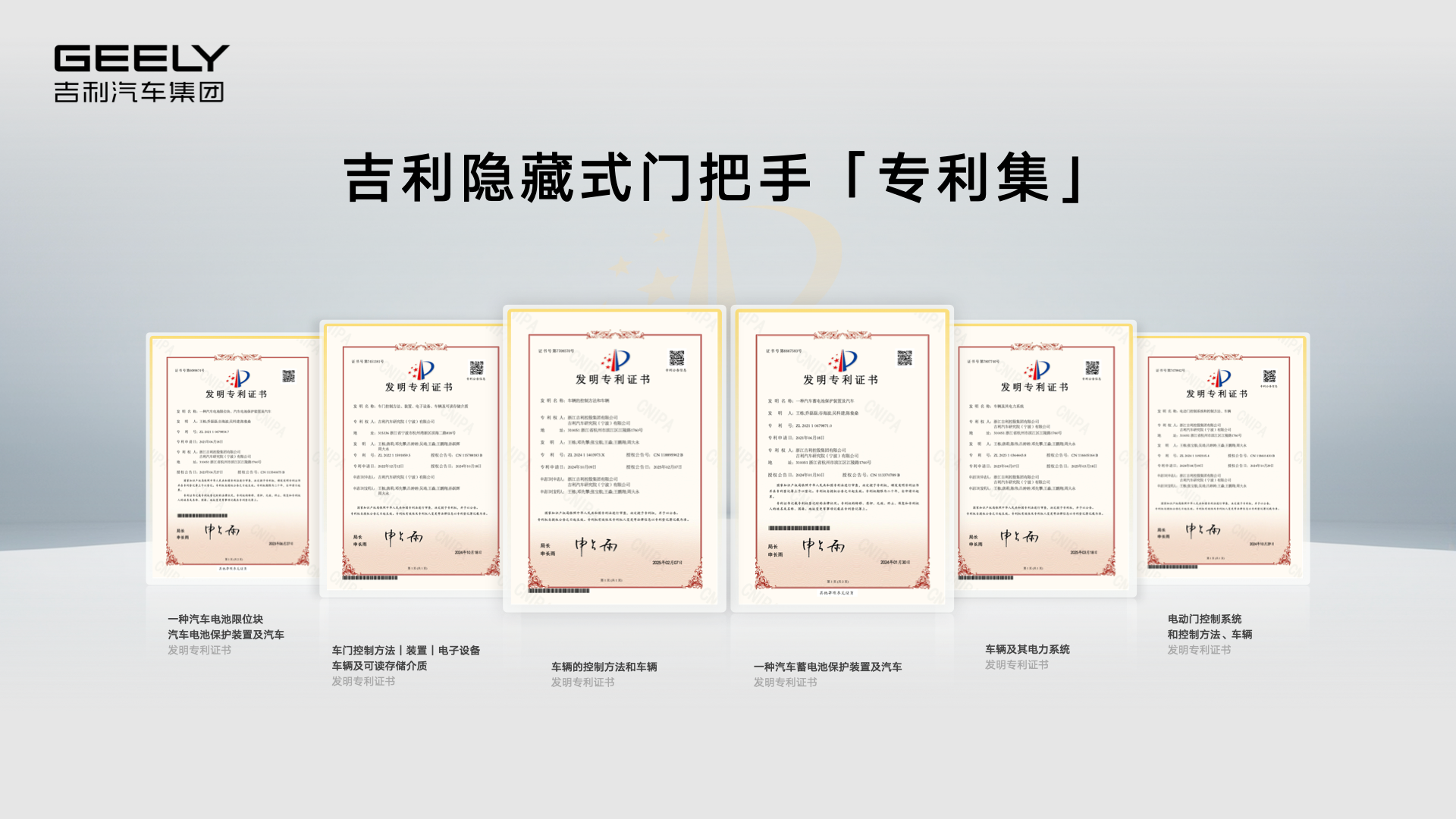 吉利银河 E5 实力出圈：神盾守护，重塑电车安全新标准！