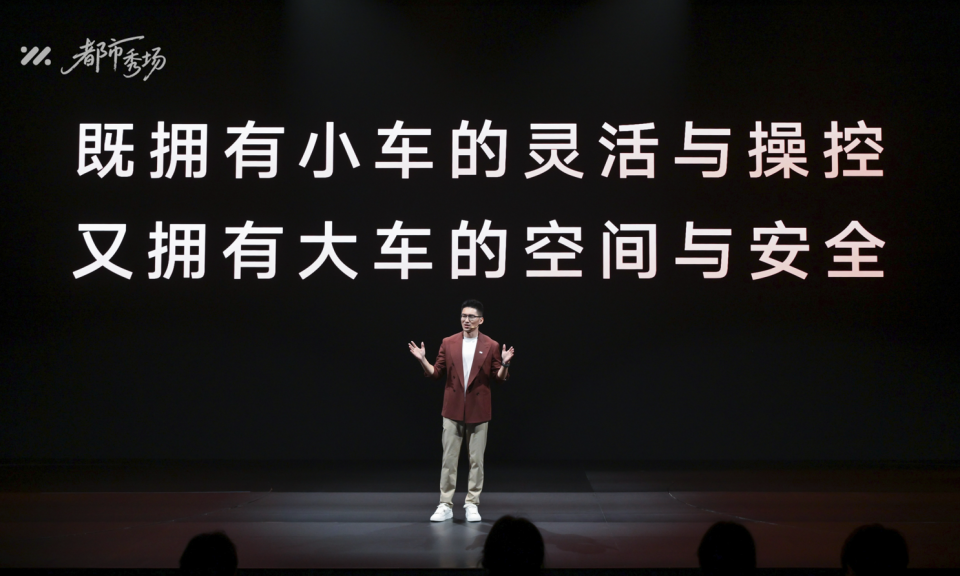 为都市精致出行而生  全新智己L6正式发布
