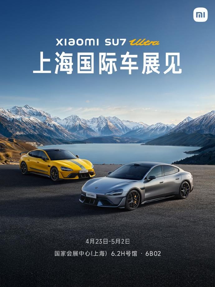 原定计划6月上市，小米YU7为何临阵脱逃上海车展？