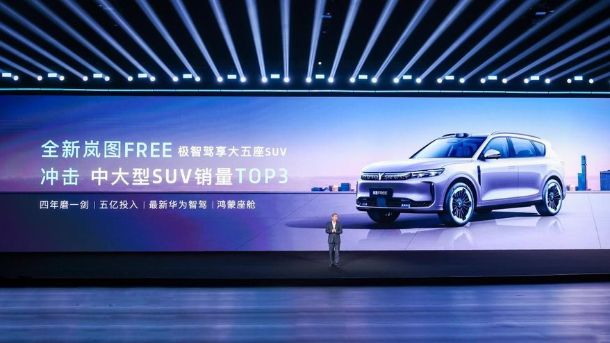 全维守护智驾出行，岚图汽车为L3级智驾出行时代夯实技术基础