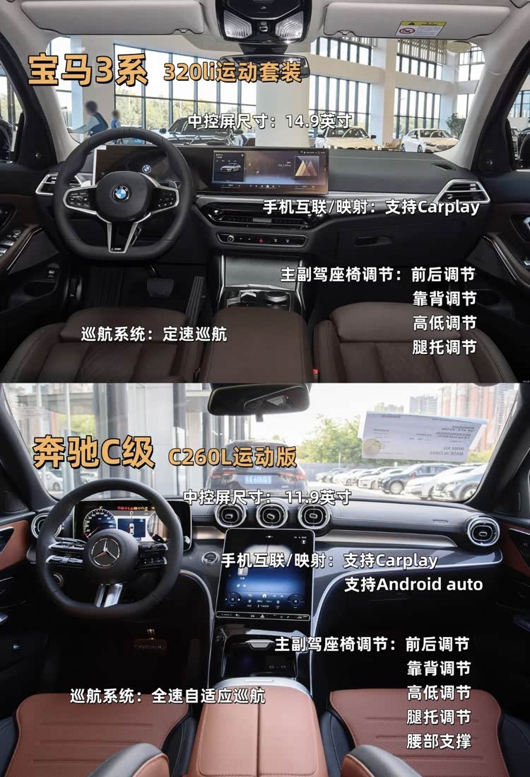 奔驰C260L VS宝马325Li，她时代下的bba之争