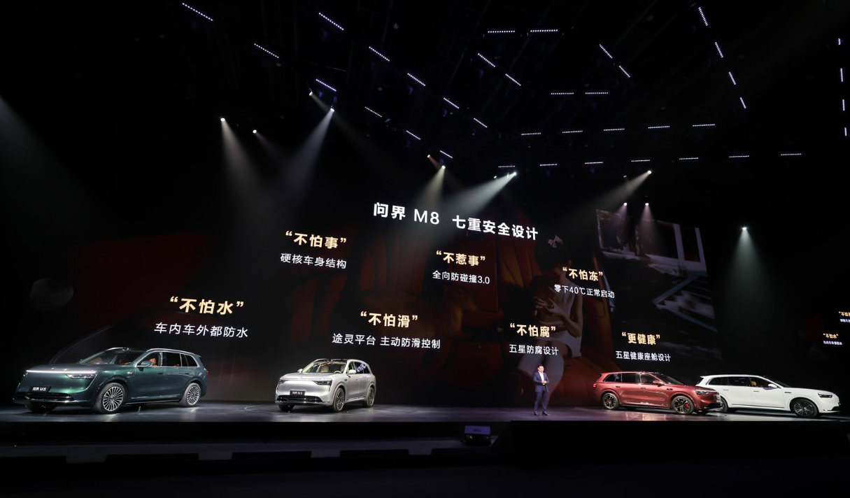 问界M8上市24小时大定破3.2万台！将于4月20日开启交付