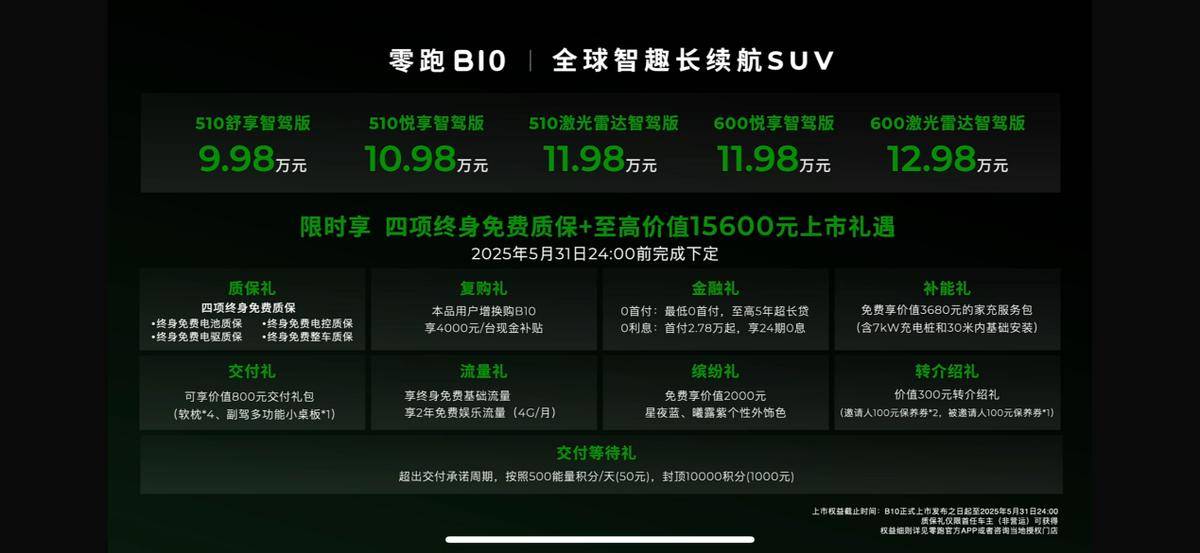 零跑爆款的密码在哪里？争取新客户，拥抱老车主