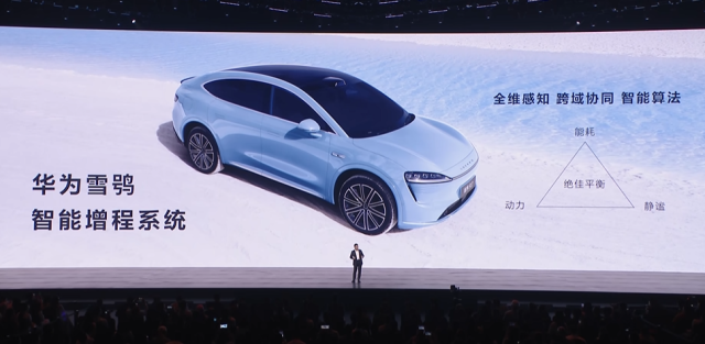 华为再发神车！续航干到1600+公里，智界R7增程新车29.98万起…太狠了