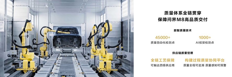 赛力斯何利扬：安全是最大的豪华，无安全，不旗舰！