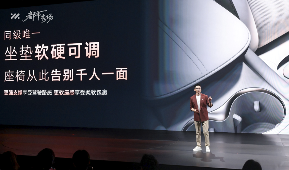 为都市精致出行而生  全新智己L6正式发布