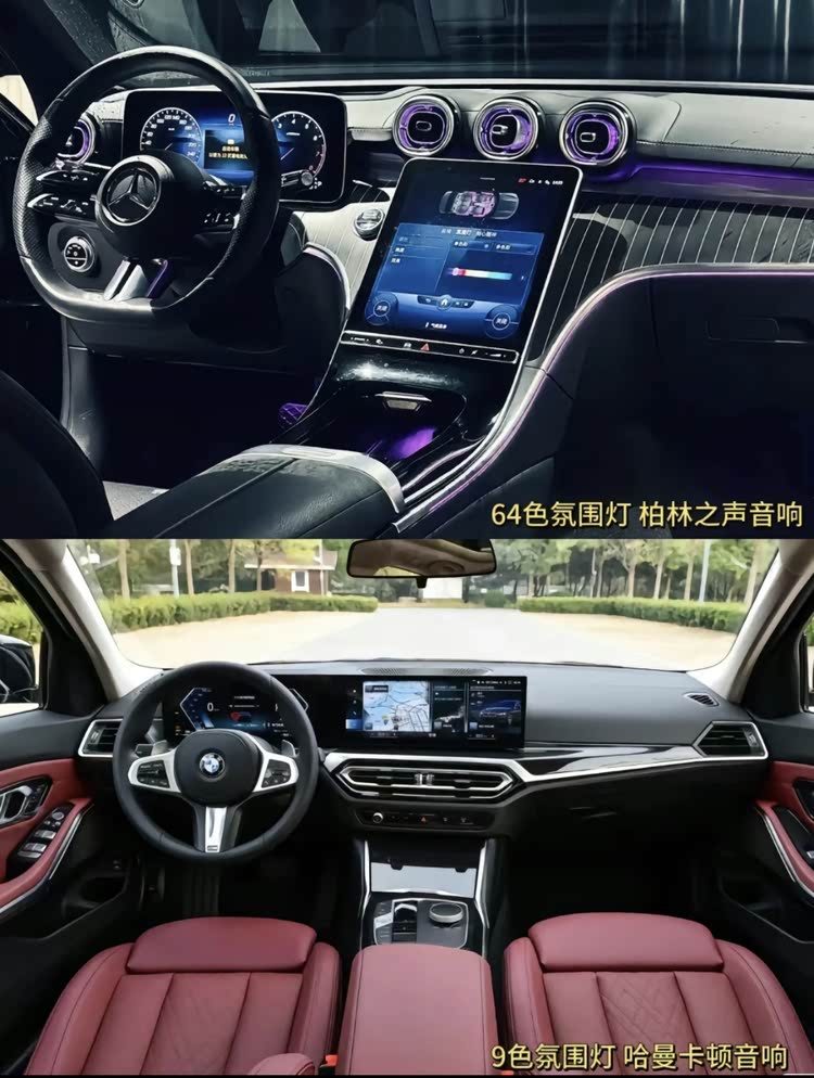 奔驰C260L VS宝马325Li，她时代下的bba之争