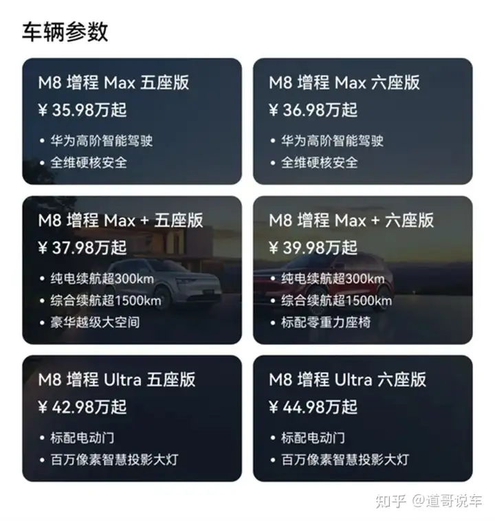 家庭旗舰SUV终极对决：问界M8以价换量，理想L9还能守住王座吗？
