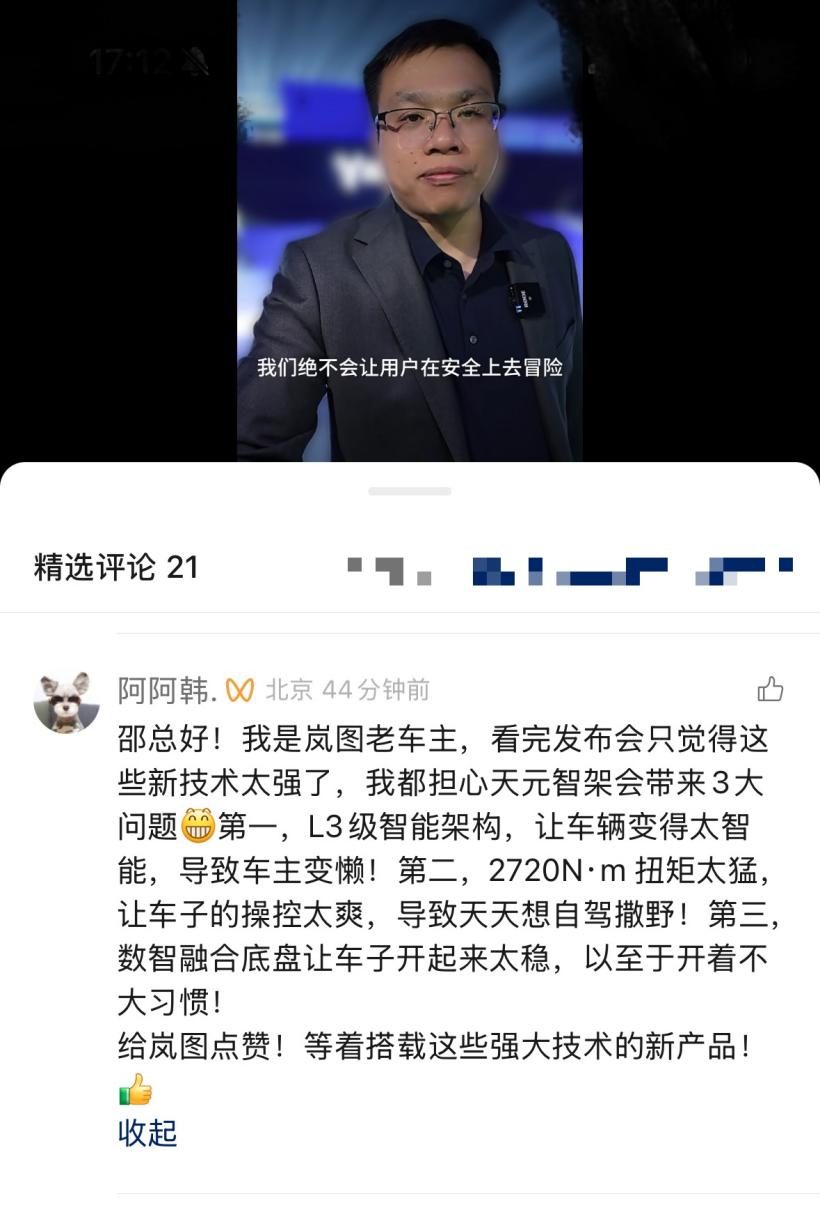 车主直呼"太智能会变懒"！岚图L3智架三大黑科技解析，安全性能超乎想象