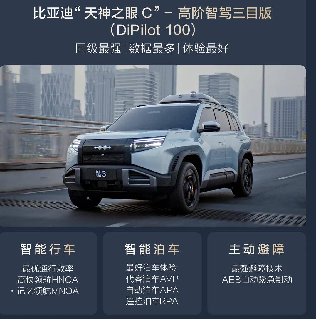 钛3上市，方程豹终于想明白了？