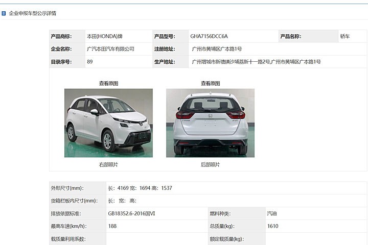 改款飞度发布，前脸大改变，老车主表示接受不了？