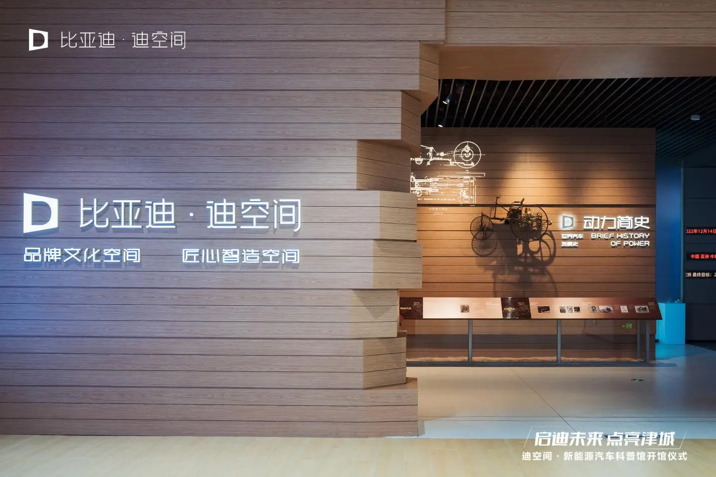 华北首个迪空间•新能源汽车科普馆于天津开馆，点亮城市智慧之光