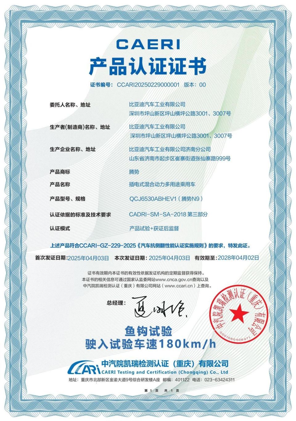 腾势N9鱼钩测试180km/h，下一个挑战更高速度会是谁？