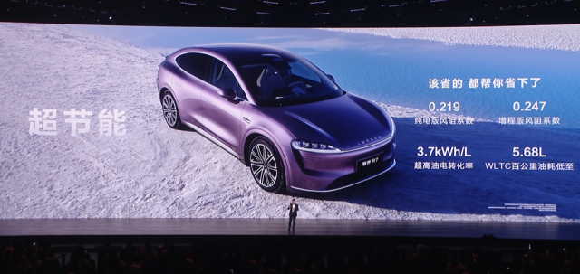 华为再发神车！续航干到1600+公里，智界R7增程新车29.98万起…太狠了