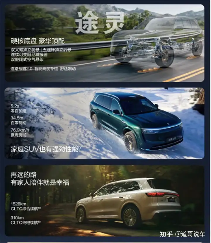 家庭旗舰SUV终极对决：问界M8以价换量，理想L9还能守住王座吗？