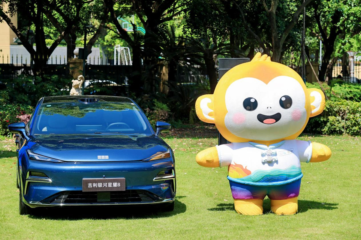 吉利控股成为2025年第12届世界运动会官方合作伙伴