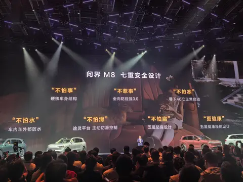 问界M8正式上市，售价35.98万元起