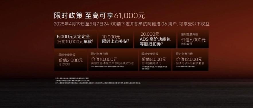 20.99万元起，“智美豪华运动轿车”阿维塔06正式上市