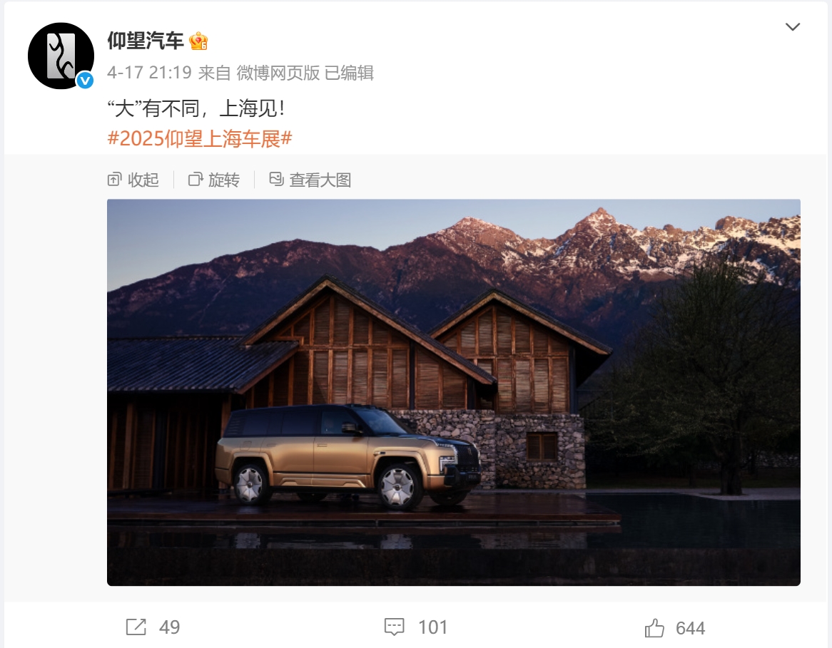 准备好钱包 上海车展三款硬派SUV来袭 捷途旅行者星际卫士领衔
