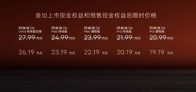 20.99万元起，阿维塔06正式上市！