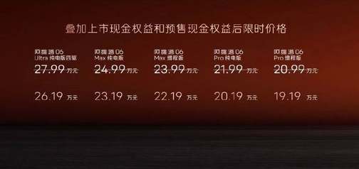 阿维塔06正式上市，20.99万元起