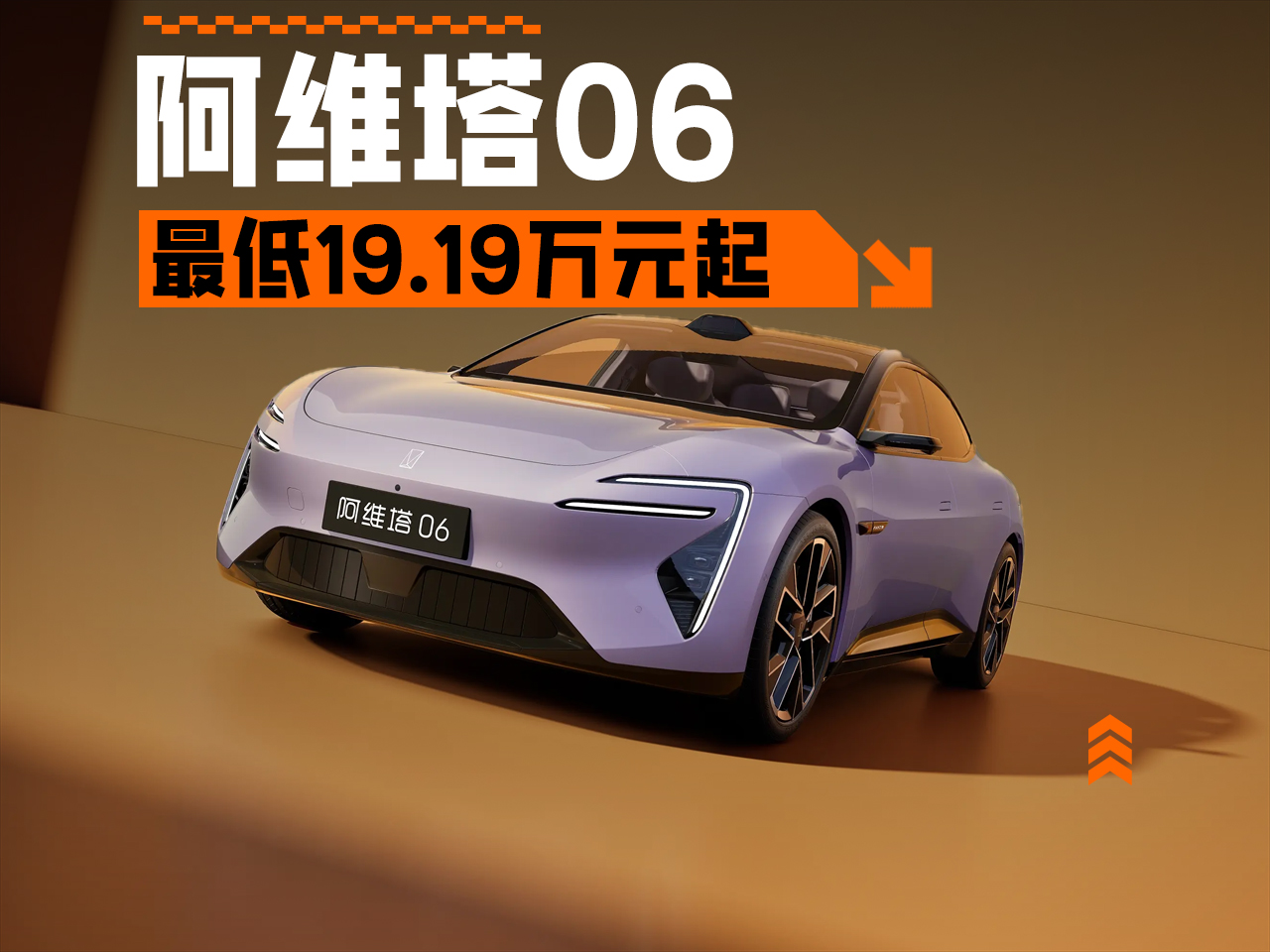 售1919万元起，直接竞争对手智己L6，阿维塔06正式上市