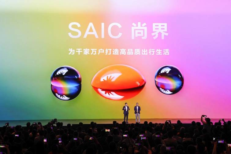 “第五界”SAIC尚界出道