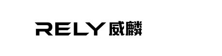 定名RELY威麟，奇瑞皮卡品牌4月20日全球发布！