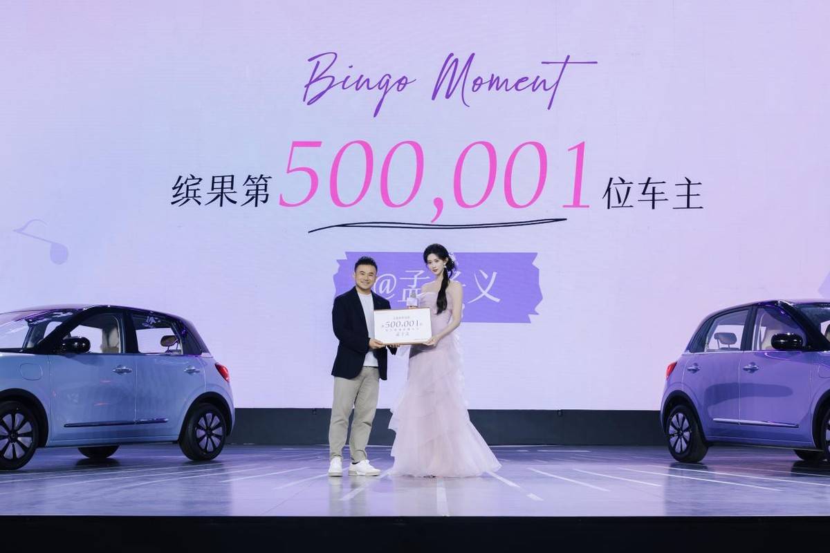 限时先享置换一口价5.38万起，2025款五菱缤果上市！