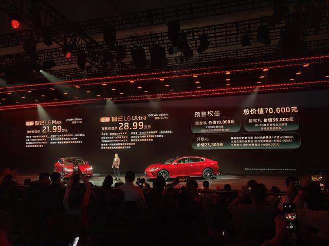 全新智己L6发布并公布预售价 21.99-28.99万元